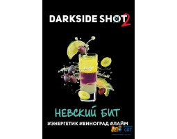 Табак Dark Side Shot 12 Энергетик Виноград Лайм (Невский Бит) 25г Табак Dark Side Shot 12 Энергетик Виноград Лайм (Невский Бит) 25г